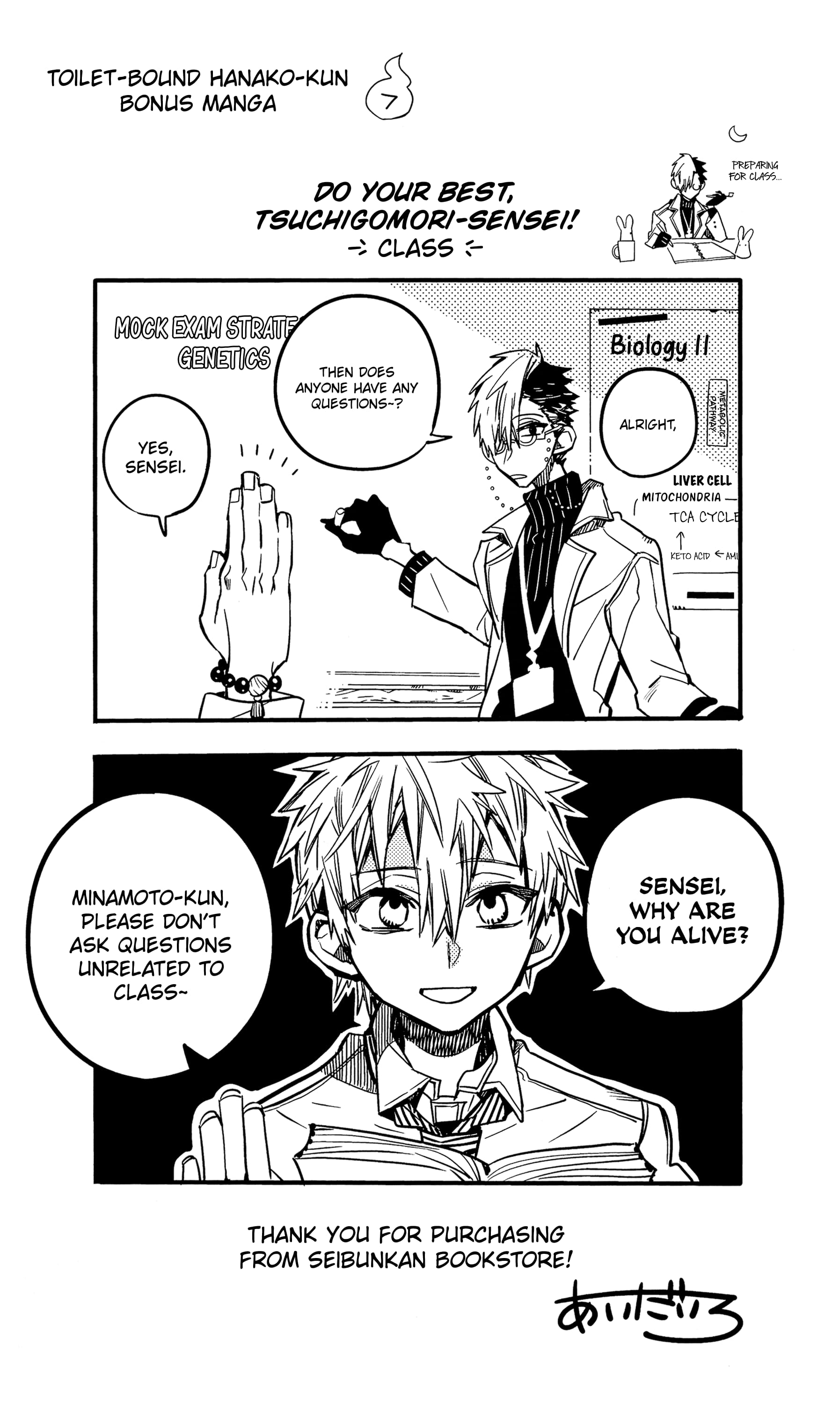 Toilet Bound Hanako Kun, Chapter 70.5 image 22